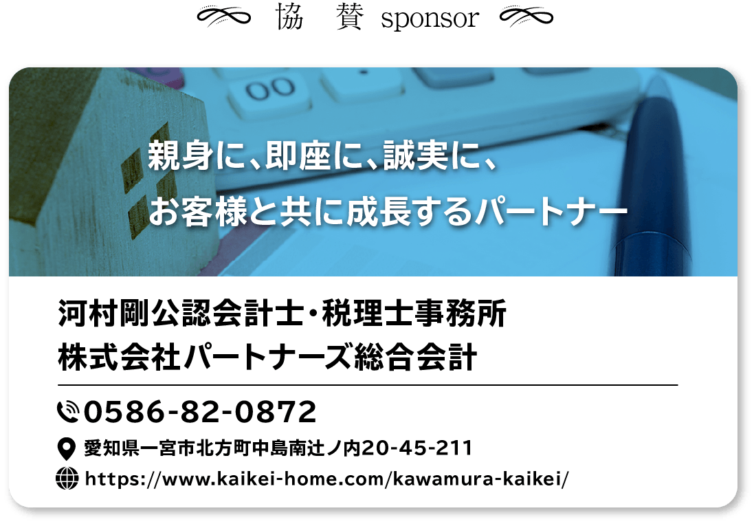 kawai-kouninkaikeishi-01